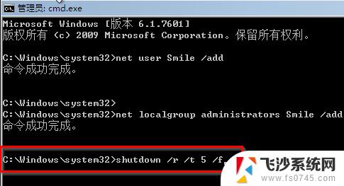 win7强制修改密码 Win7忘记密码强制重置技巧