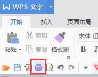 wps如何打印资料 wps如何打印资料到纸上