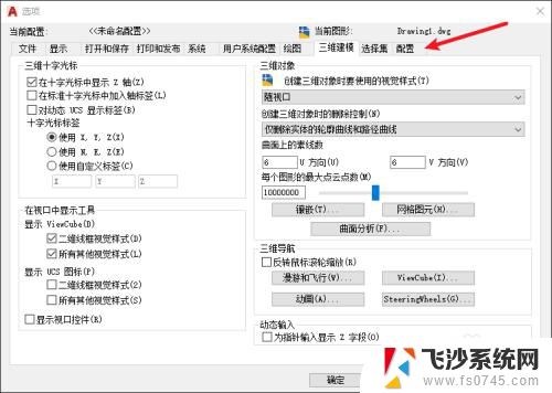 cad2021菜单栏和工具栏都不见了 AutoCAD 2021工具栏不见了怎么找回