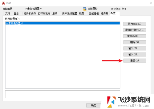 cad2021菜单栏和工具栏都不见了 AutoCAD 2021工具栏不见了怎么找回