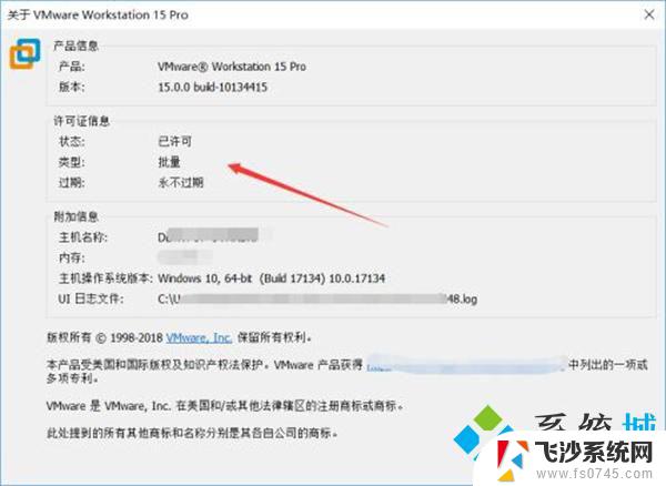 vm15可用密钥 vmware workstation15密钥分享大全