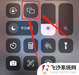 iphone13屏幕镜像在哪里设置 在哪里找到苹果13的屏幕镜像选项