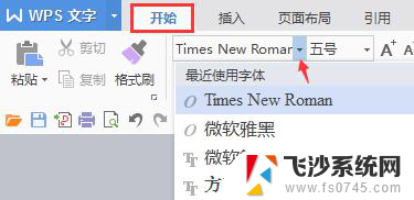 wpsi want to use format time new roman. how to access 论文格式要求使用times new roman字体