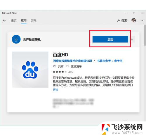 win10 装软件 win10怎么安装常用软件