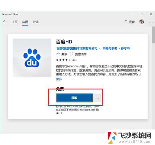 win10 装软件 win10怎么安装常用软件