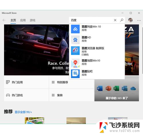 win10 装软件 win10怎么安装常用软件