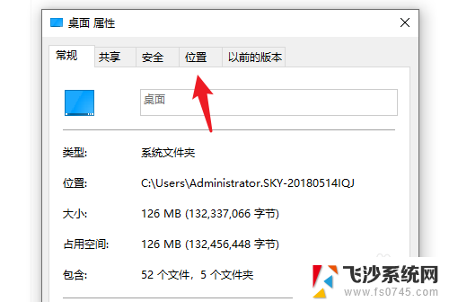 win10桌面改到d盘 win10系统电脑如何将桌面文件保存到D盘