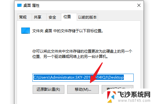 win10桌面改到d盘 win10系统电脑如何将桌面文件保存到D盘