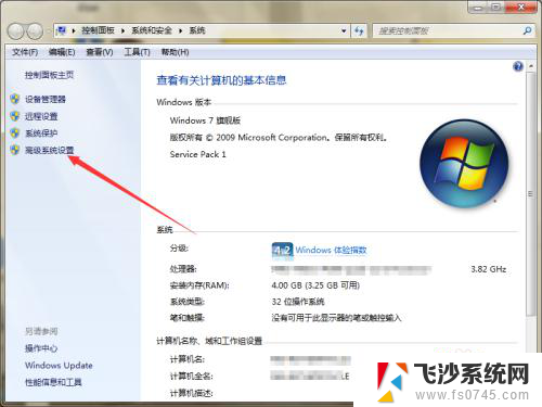 win7桌面字体模糊重影 如何解决显示器字体模糊且有重影问题