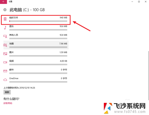 怎么清理windows缓存 win10系统缓存清理方法