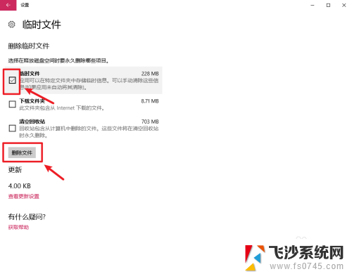 怎么清理windows缓存 win10系统缓存清理方法