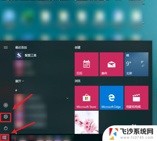 怎么清理windows缓存 win10系统缓存清理方法