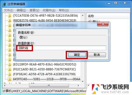 win7回收站清空了怎么找回文件 win7系统回收站不小心清空后如何恢复已删文件