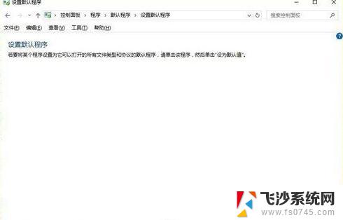 为什么电脑设置默认浏览器失败 win10默认浏览器设置无效