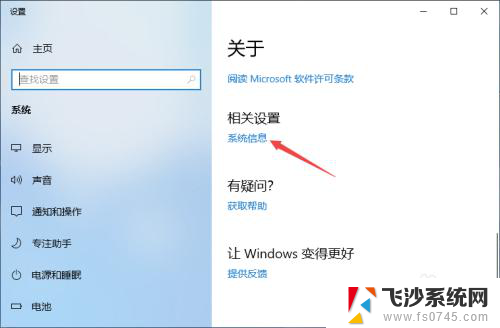 win10如何打开高级系统设置 win10高级系统设置教程