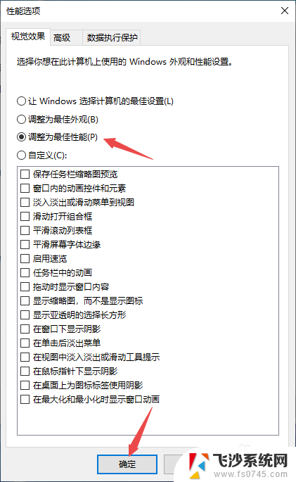 win10如何打开高级系统设置 win10高级系统设置教程