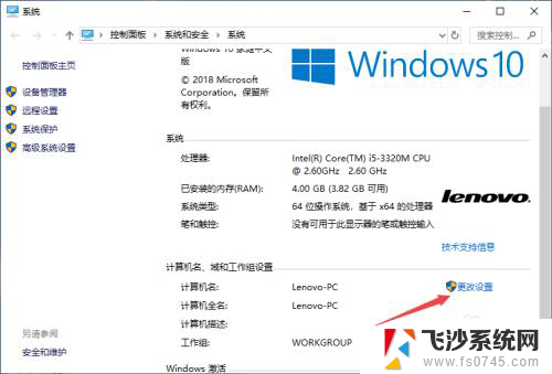 win10如何打开高级系统设置 win10高级系统设置教程