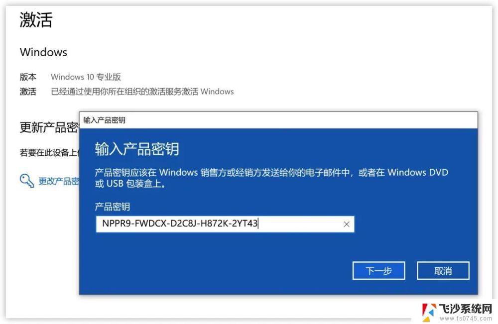 windows10专业版激产品密钥 win10专业版序列号最新激活工具