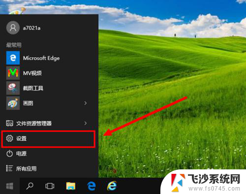 win10任务栏改颜色 如何自定义WIN10任务栏颜色