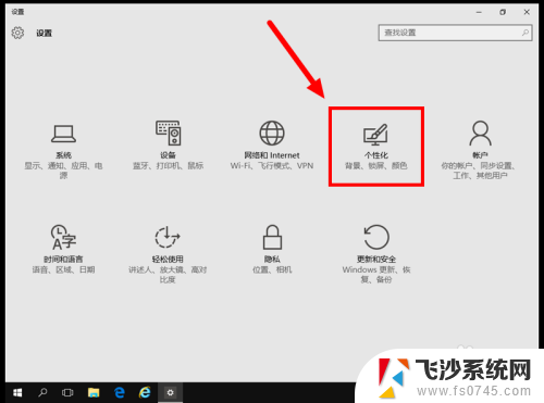 win10任务栏改颜色 如何自定义WIN10任务栏颜色