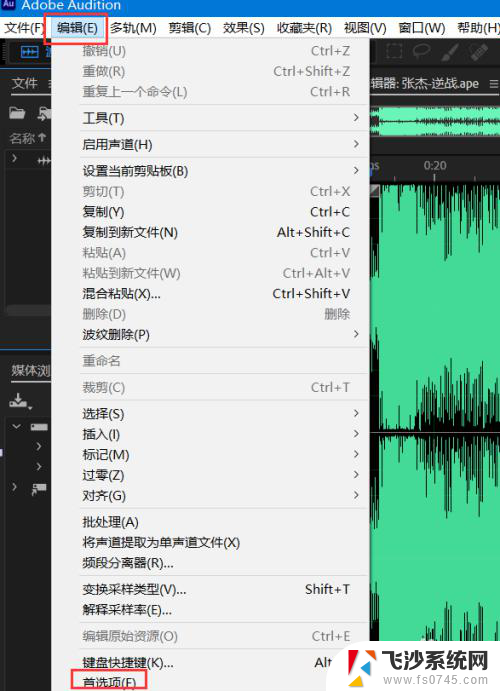 au插耳机没有声音 AU没有声音是什么原因