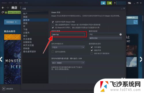 steam键盘快捷键 Steam如何自定义界面快捷键