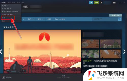 steam键盘快捷键 Steam如何自定义界面快捷键