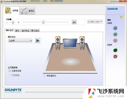 台式电脑插耳机不响 耳机插入台式电脑没有声音怎么处理