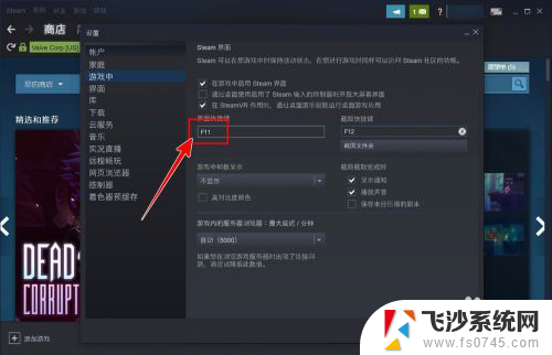 steam键盘快捷键 Steam如何自定义界面快捷键