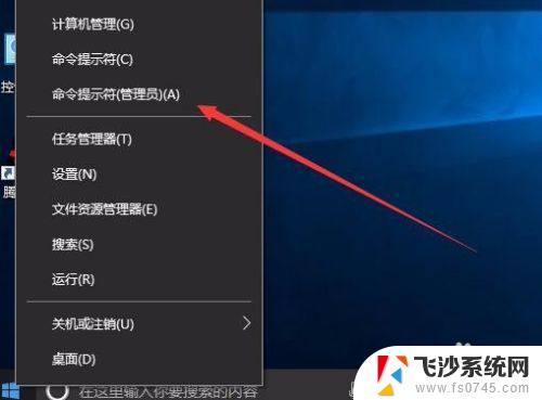 win10激活超级管理员 Win10如何开启超级管理员administrator帐户