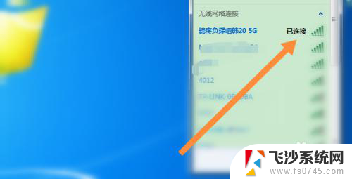 windows7连手机热点 Windows 7手机热点连接教程