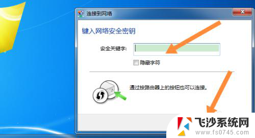 windows7连手机热点 Windows 7手机热点连接教程