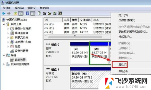 可以识别u盘但不显示盘符 U盘插入电脑无法识别盘符怎么解决