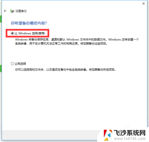 win10备份数据怎么还原 Win10正式版系统备份还原步骤