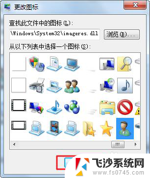 win7怎么还原桌面图标 Win7桌面图标更改方法