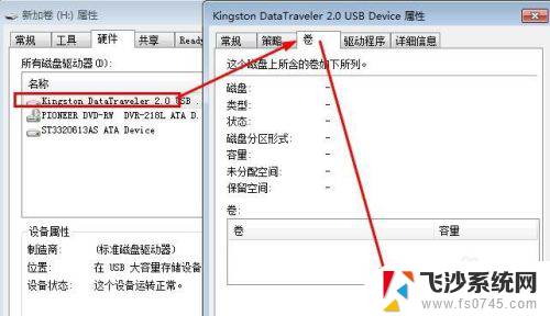 可以识别u盘但不显示盘符 U盘插入电脑无法识别盘符怎么解决