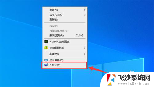 win10桌面图标很宽 win10桌面图标隔开间距太大