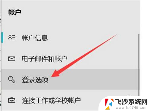 联想笔记本如何取消开机密码 联想电脑取消开机密码方法