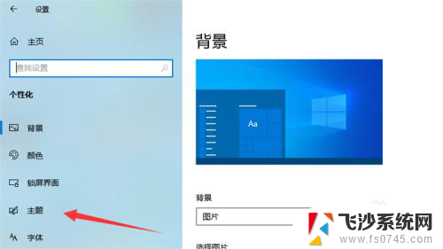 win10桌面图标很宽 win10桌面图标隔开间距太大