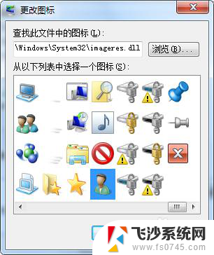 win7怎么还原桌面图标 Win7桌面图标更改方法