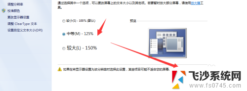 电脑调节字体大小在哪里 如何在电脑上修改字体大小设置