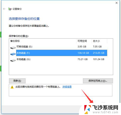 win10备份数据怎么还原 Win10正式版系统备份还原步骤