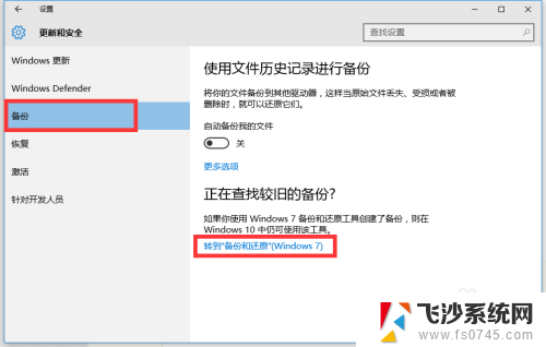 win10备份数据怎么还原 Win10正式版系统备份还原步骤