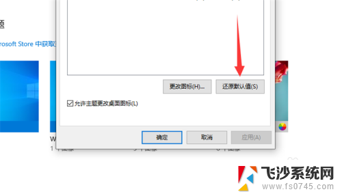 win10桌面图标很宽 win10桌面图标隔开间距太大