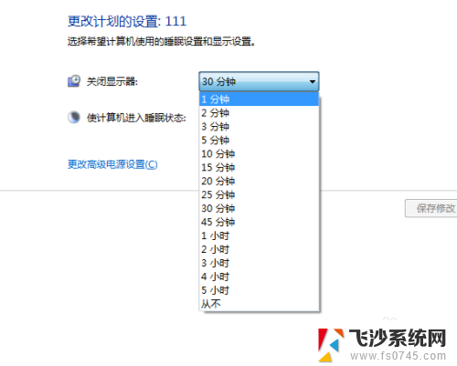 如何设置显示器休眠时间 如何调整电脑与显示器的休眠时间