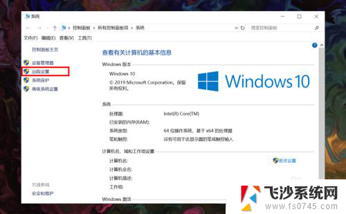 win10家庭版 远程控制 win10家庭版如何远程连接其他电脑的桌面