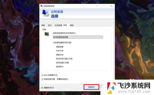 win10家庭版 远程控制 win10家庭版如何远程连接其他电脑的桌面