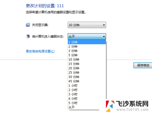 如何设置显示器休眠时间 如何调整电脑与显示器的休眠时间