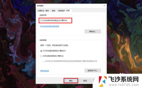 win10家庭版 远程控制 win10家庭版如何远程连接其他电脑的桌面