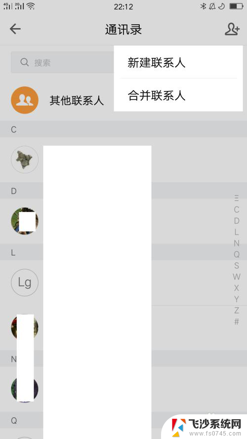 手机qq邮箱怎么添加好友 手机QQ邮箱如何添加联系人到通讯录